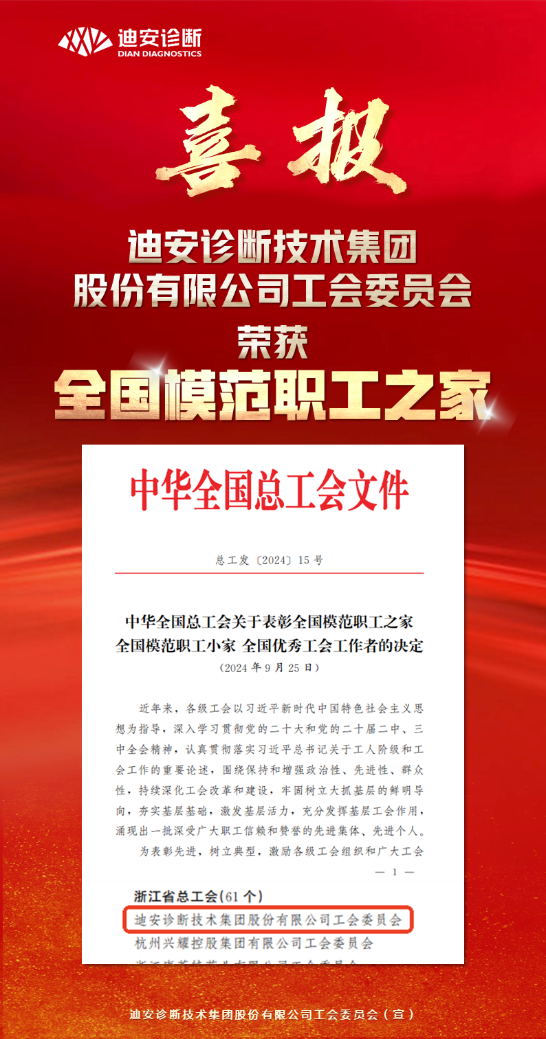 喜讯 工会.png